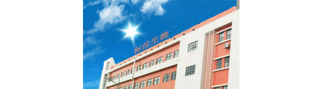 中山标佳生物科技有限公司