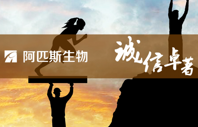 北京阿匹斯生物技术有限公司