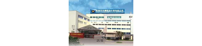 桂林市华通医用仪器有限公司