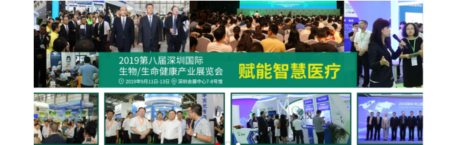 探寻智慧医疗产业发展趋势，OFweek维科网承办的智慧医疗展即将在深圳举办！