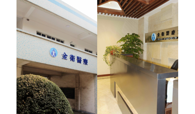 金卫医疗科技（上海）有限公司
