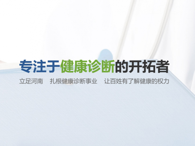 河南爱微迪生物技术有限公司