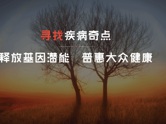 成都奇恩生物科技有限公司