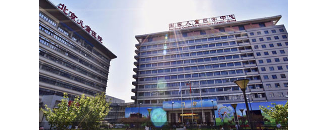 首都医科大学附属北京儿童医院检验中心