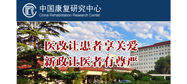北京博爱医院检验科