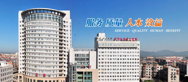 葫芦岛市中心医院检验科