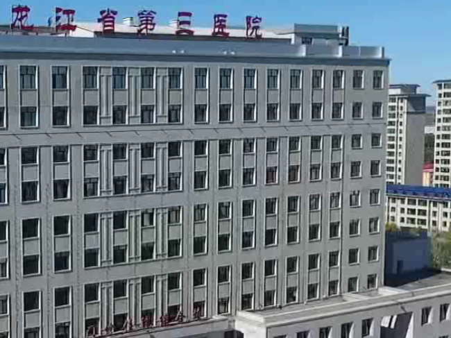 黑龙江省第五医院检验科