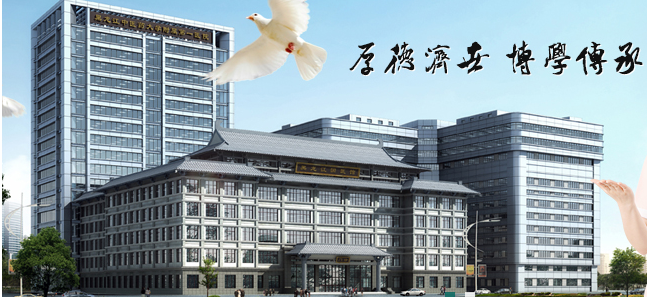 黑龙江中医药大学附属第一医院检验科
