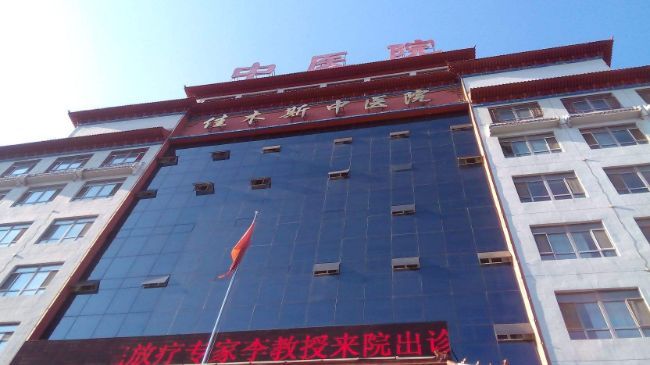 佳木斯市中医院检验科