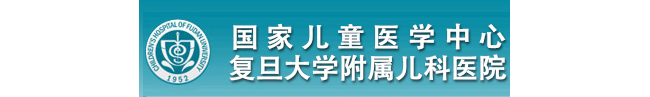 复旦大学附属儿科医院检验科