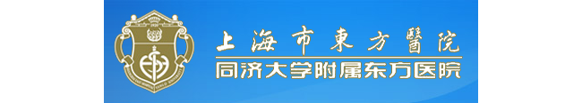 上海市东方医院检验科
