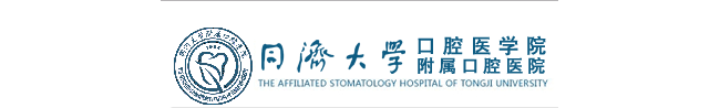 同济大学附属口腔医院检验科