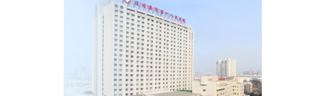连云港市第一人民医院检验科