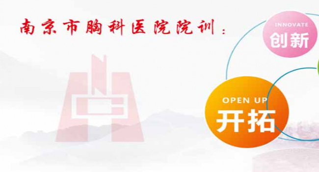 南京市胸科医院医学检验科