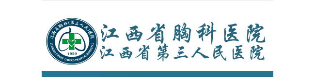 江西省胸科医院检验科