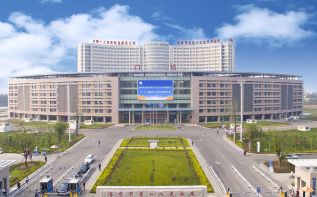 济宁市第一人民医院医学检验科