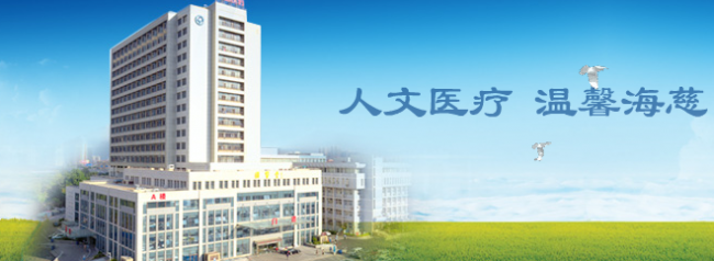 青岛市海慈医疗集团检验科