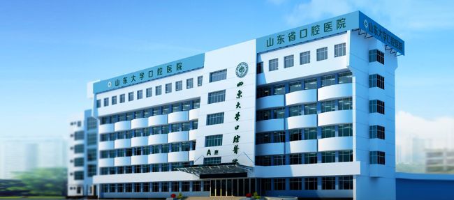 山东大学口腔医院检验科