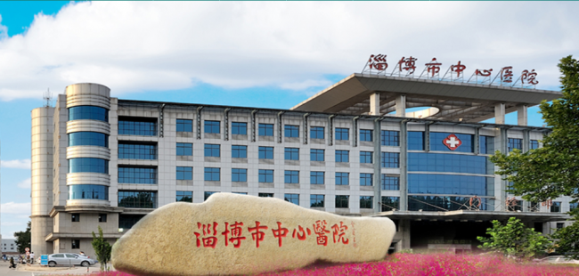 淄博市中心医院检验科