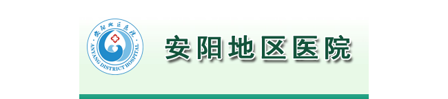 安阳地区医院检验科