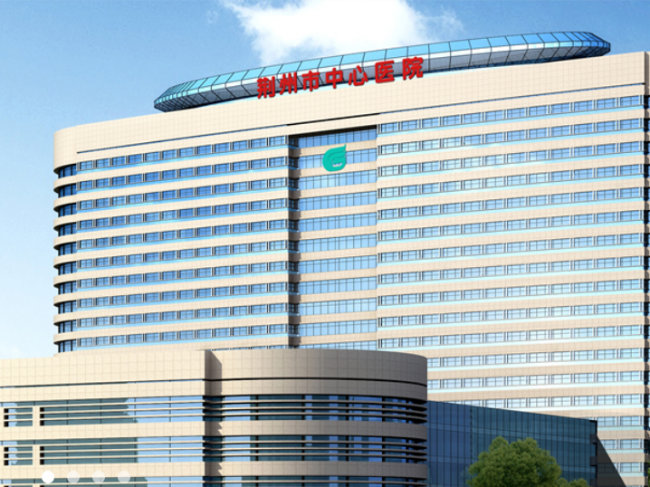 荆州市中心医院医学检验部