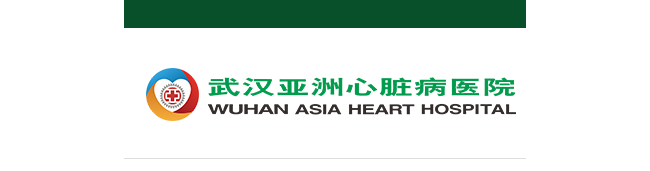 武汉亚洲心脏病医院检验科
