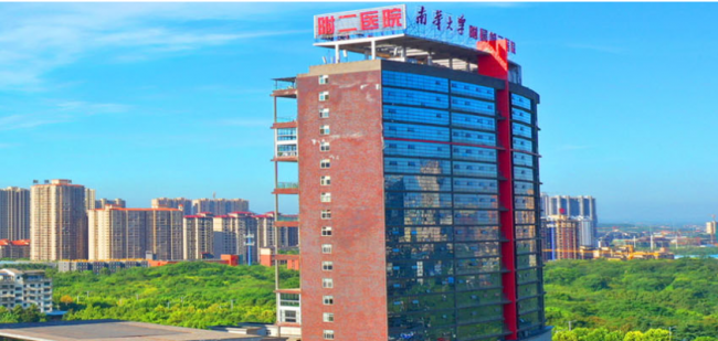 南华大学附属第二医院检验科