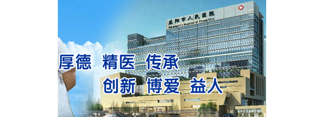 益阳市人民医院检验科