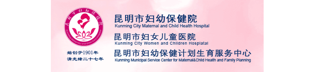 昆明市保健院检验科