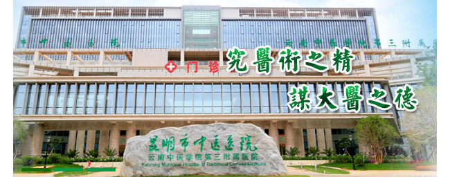 昆明市中医医院检验科