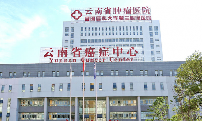 云南省肿瘤医院暨昆明医科大学第三附属医院检验科