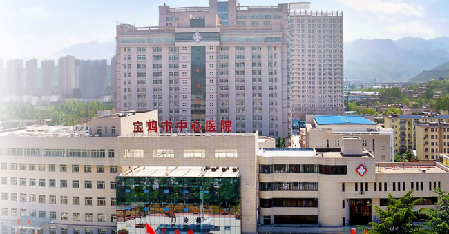 宝鸡市中心医院检验科