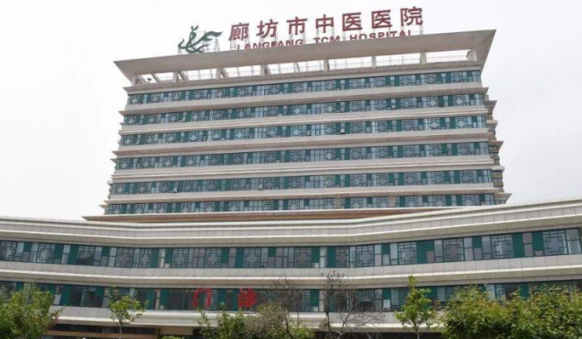 廊坊市中医院检验科