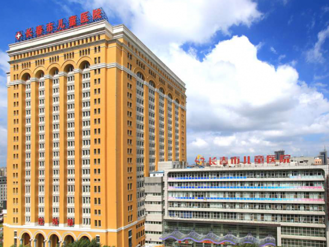长春市儿童医院医学检验中心