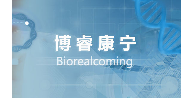 西安博睿康宁生物科技有限公司