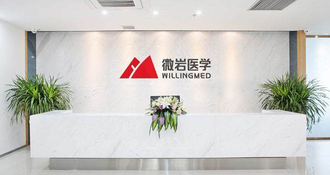 微岩医学科技（北京）有限公司