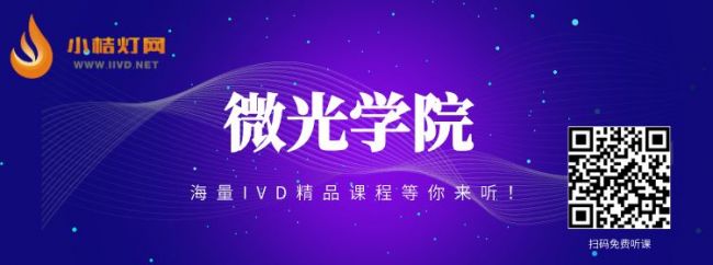 直播丨如何加快体外诊断试剂临床试验进程？从业20年注册专家告诉你！