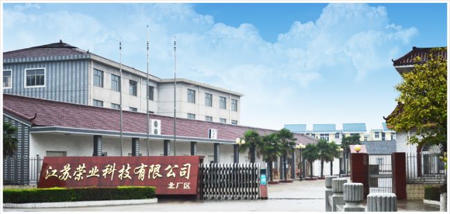 江苏荣业科技有限公司