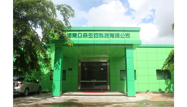 海南众森生物科技有限公司