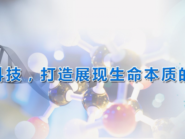 融智生物科技(青岛)有限公司