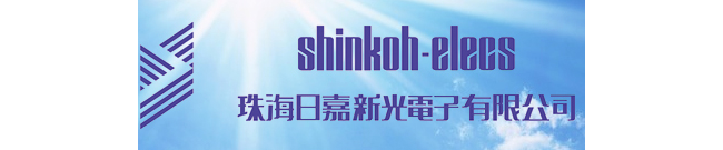 珠海日嘉新光电子有限公司