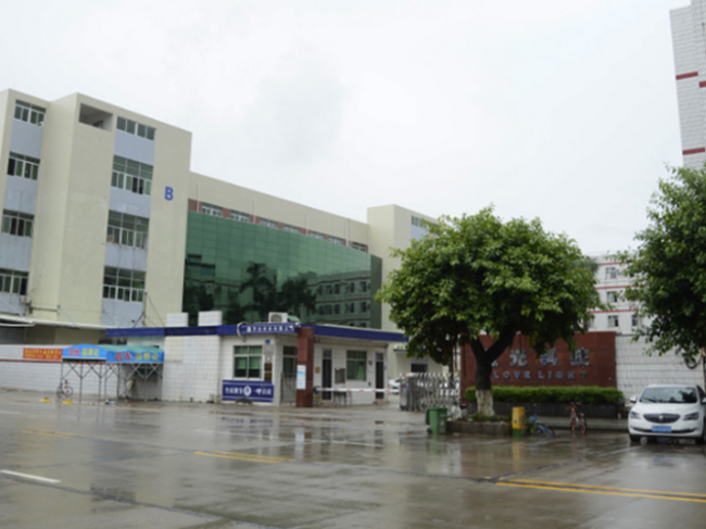广东蓝光智能科技有限公司