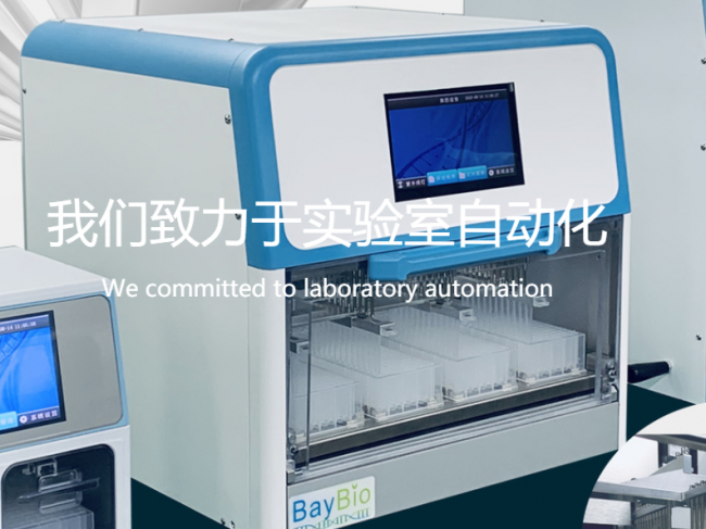 广州湾区生物科技有限公司