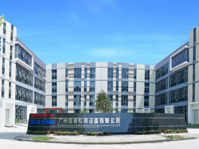 广州雪霸专用设备有限公司