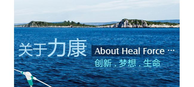 力康生物医疗科技控股有限公司