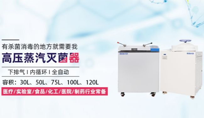 济南来宝医疗器械有限公司