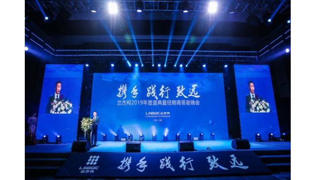 北京兰杰柯科技有限公司