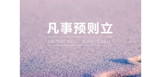 北京预立生科知识产权代理有限公司