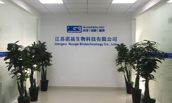 江苏诺鬲生物科技有限公司