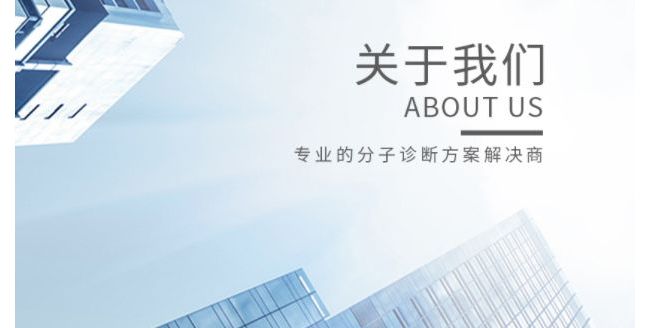 苏州新海生物科技股份有限公司